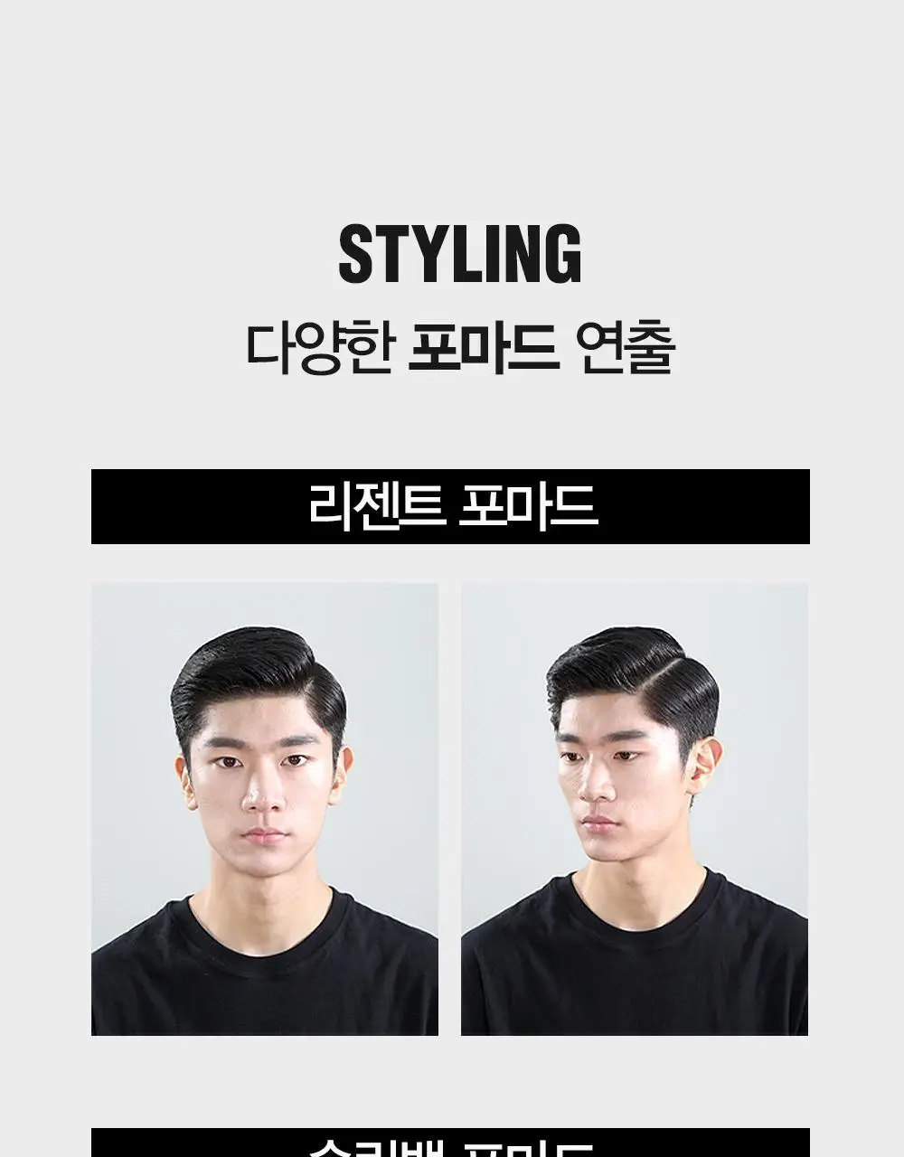 [변우석 Pick]다슈 클래식 익스트림 레드 포마드 (본품100g+포마드용 콤브 증정) 상세페이지 13